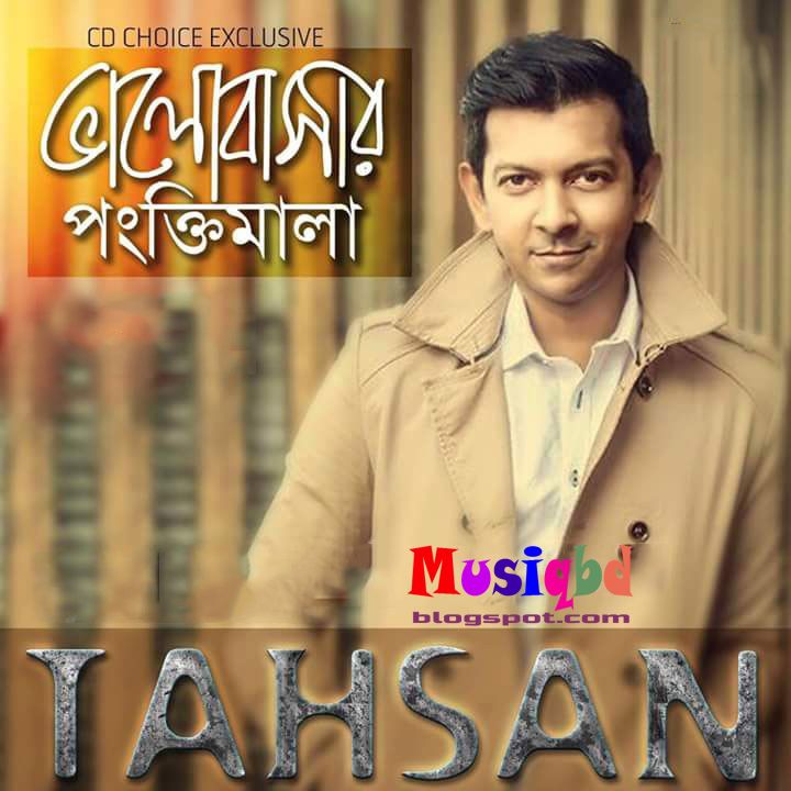 Bengali Mp3 Song Download